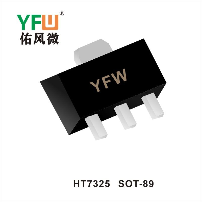 HT7325 SOT-89 三極管 YFW佑風微原廠