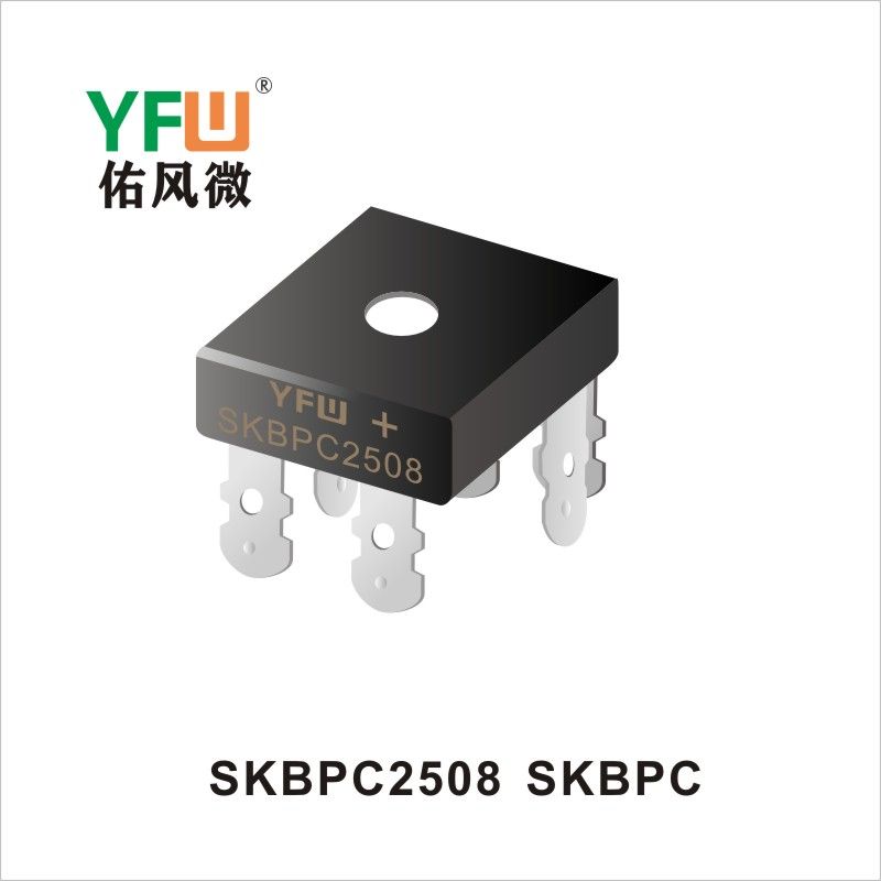 SKBPC2508 SKBPC 橋式整流器 YFW佑風微原廠