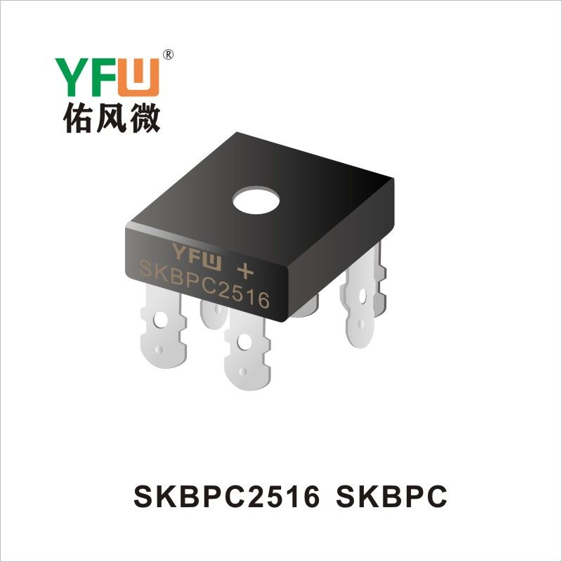 SKBPC2516 SKBPC 橋式整流器 YFW佑風微原廠