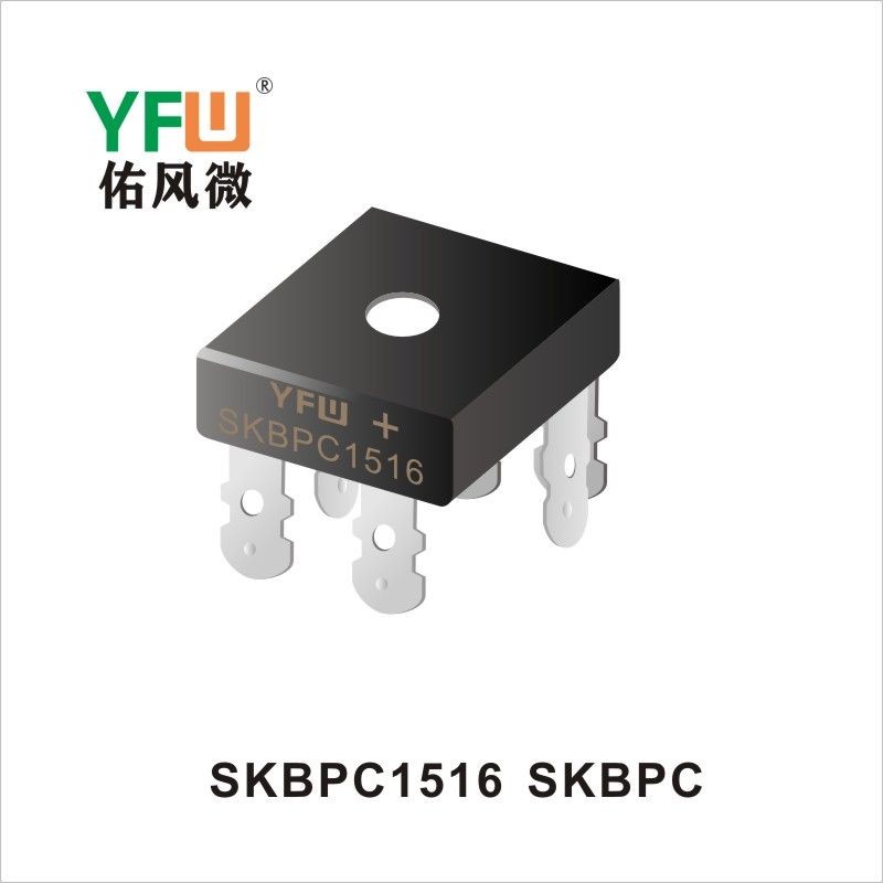 SKBPC1516 SKBPC 橋式整流器 YFW佑風微原廠